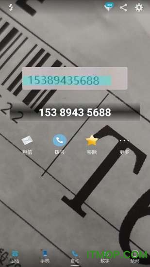 号码扫描 号码扫描