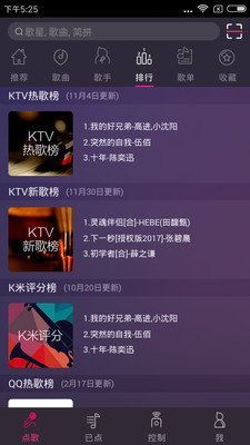 快唱K歌 快唱K歌