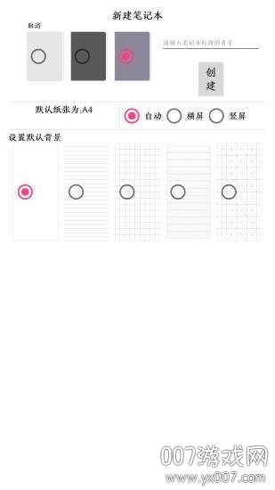 曼象笔记 曼象笔记