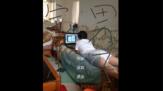 宅男小子(测试版)