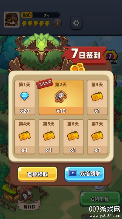 灵境救星 灵境救星