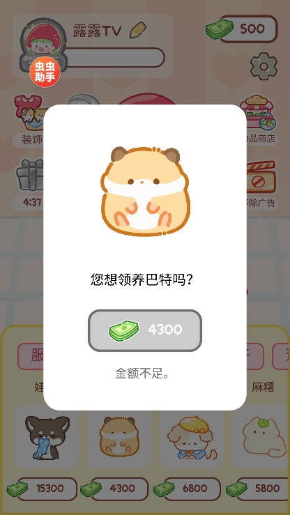 糖葫芦达人内置菜单版下载 糖葫芦达人内置菜单版下载