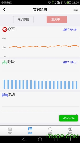 考拉睡眠监测 考拉睡眠监测
