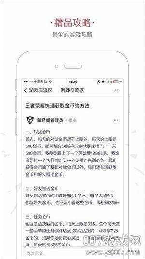 王者社区 王者社区