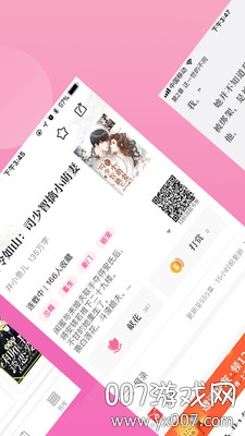 指尖阅读 指尖阅读