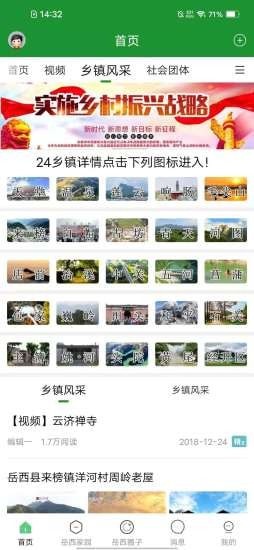 岳西在线 岳西在线