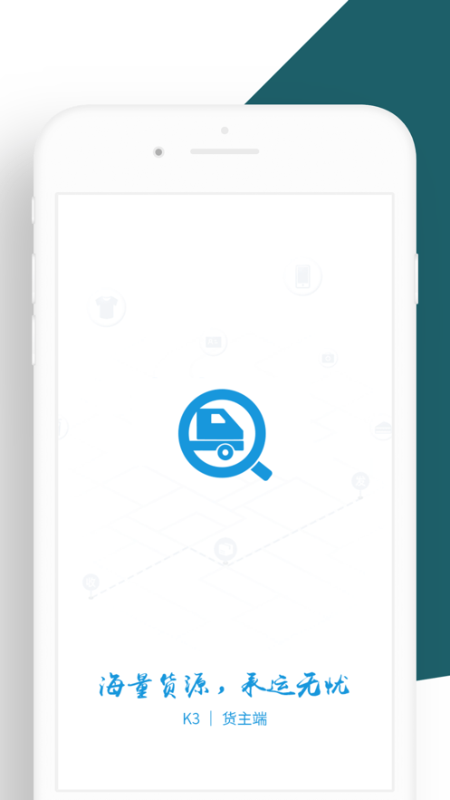 K3货主端