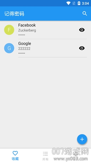 记得密码