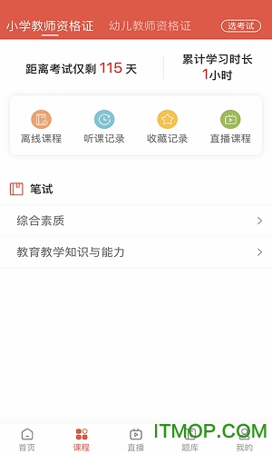 中业教师资格证 中业教师资格证