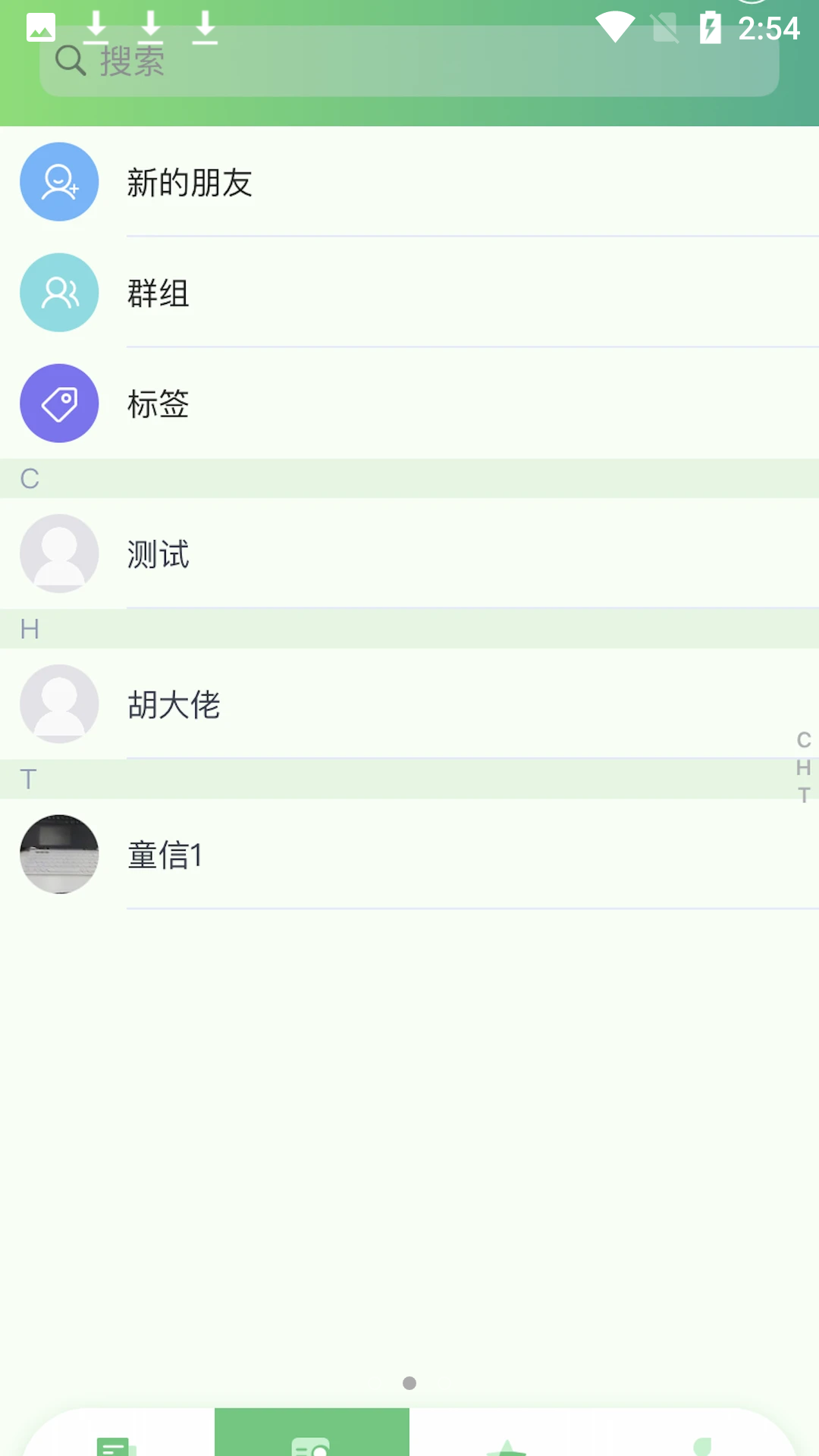 童等通信