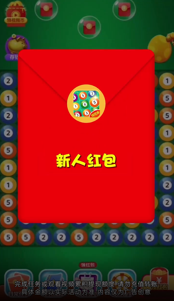 桌球碰碰宝红包版