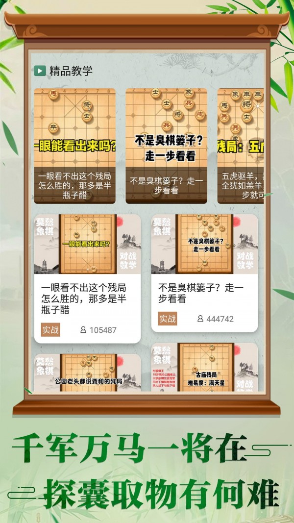 万宁象棋大招 万宁象棋大招