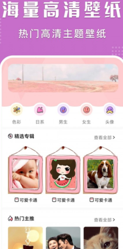 可爱卡哇伊壁纸