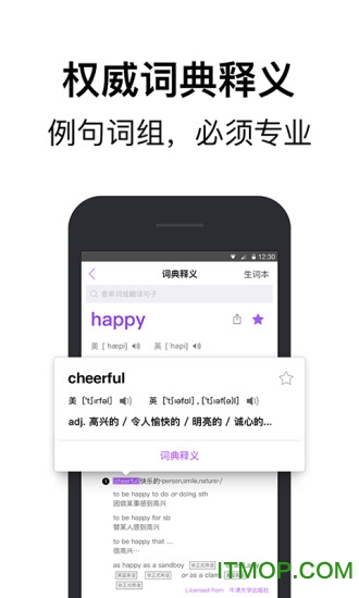 腾讯翻译君精简清爽版