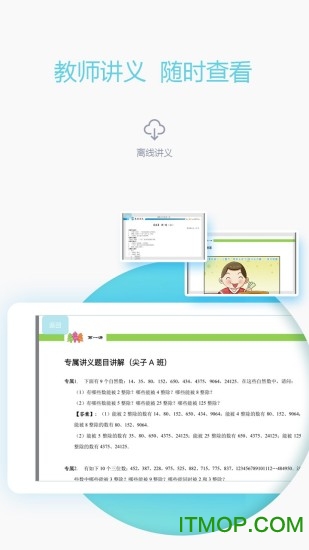 爱学习教师端 爱学习教师端