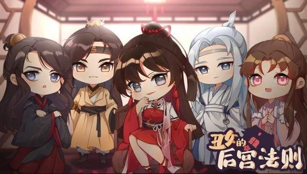 丑女的后宫法则