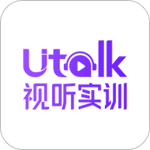 Utalk视听实训