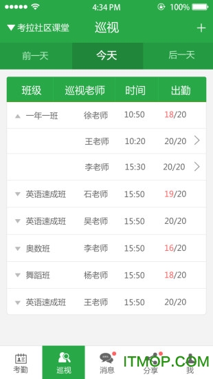 考拉卫士老师版