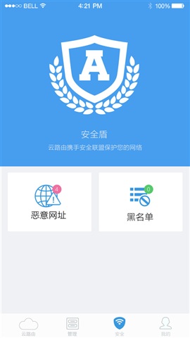 智能云路由器 智能云路由器