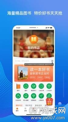 我的书店 我的书店