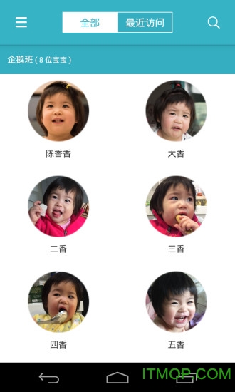 爱托付老师版(itfoo T)