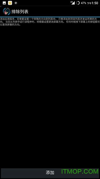 强制旋屏 强制旋屏