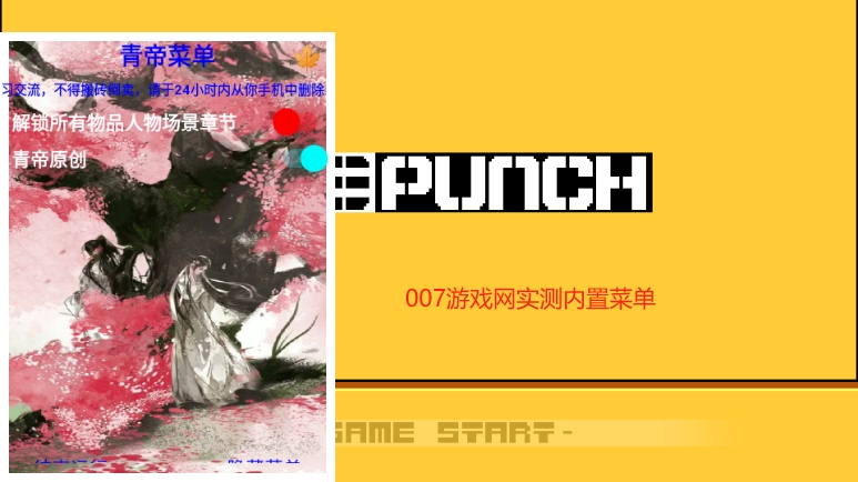 拳打天下青帝菜单修改版下载 拳打天下青帝菜单修改版下载