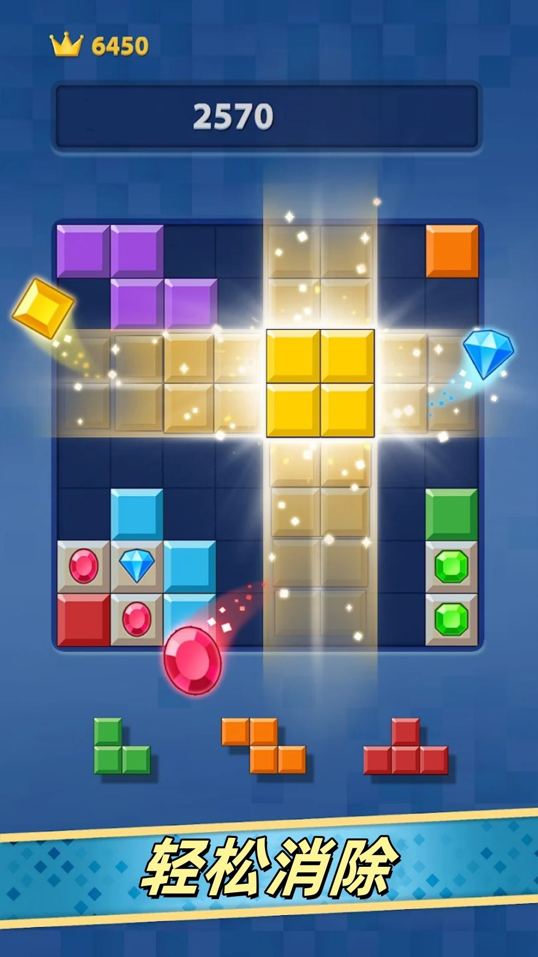 接点消方块 接点消方块