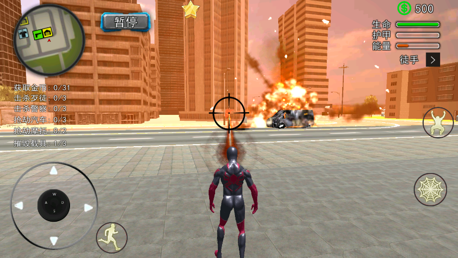 超级英雄大战怪兽