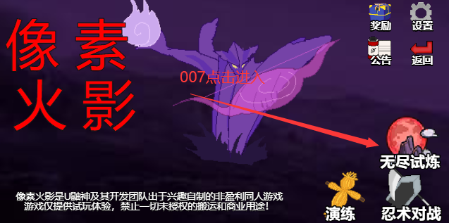 像素火影(JOJO乱入) 像素火影(JOJO乱入)