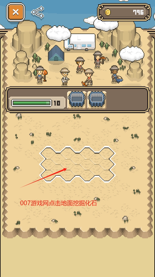 我的化石博物馆无限金币钻石版下载