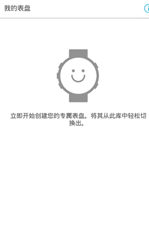 FACE IT(佳明手表表盘app最新版)