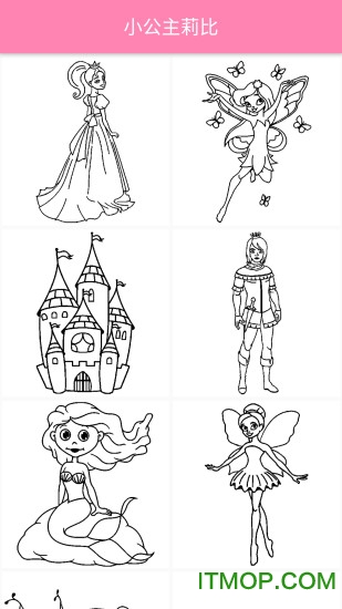 小公主莉比涂涂乐