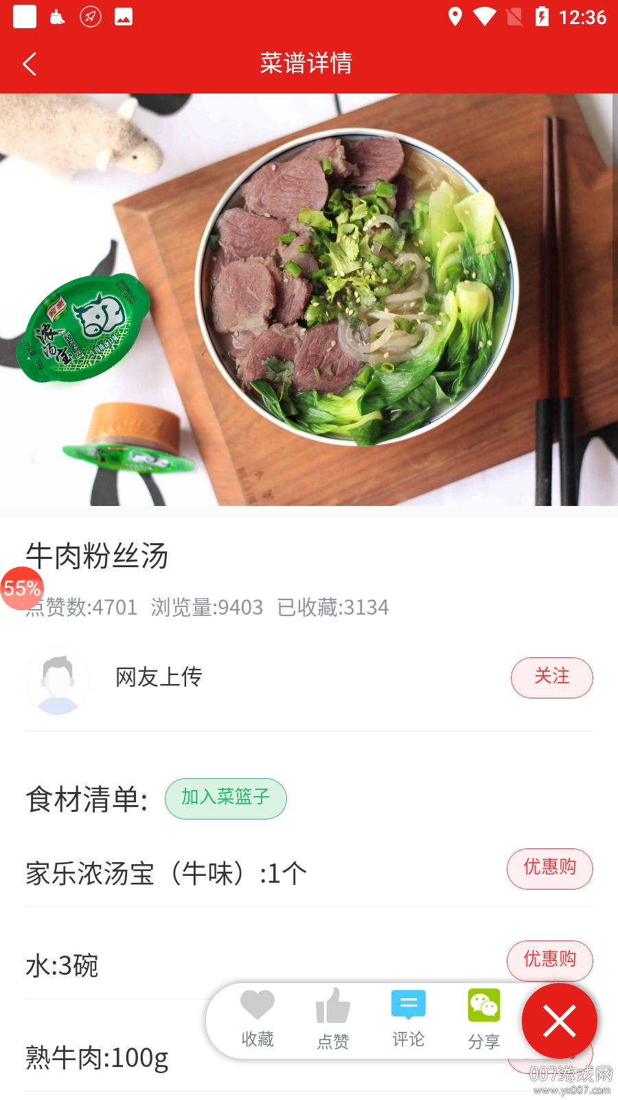 爱美食菜谱大全