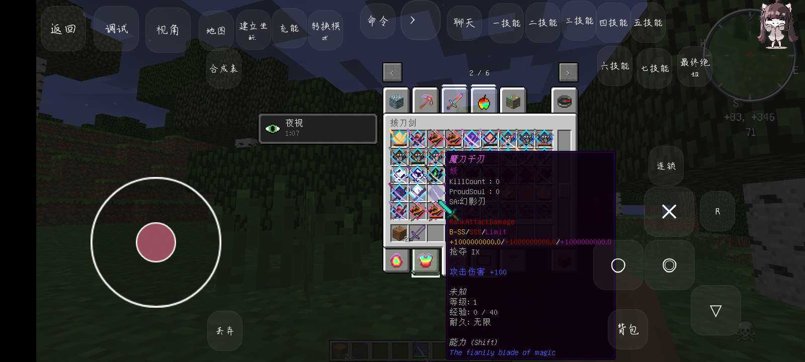 我的世界神器超级无限模组