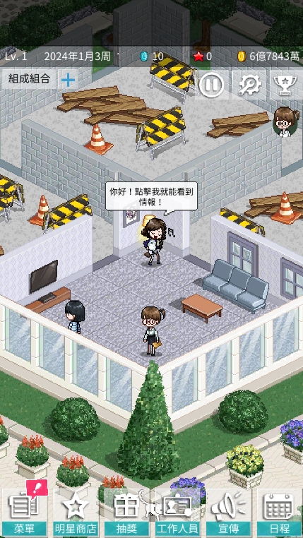 偶像制作人下载最新版(Idol Producer)