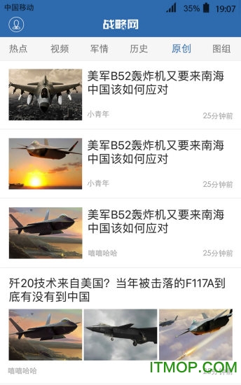 战略军事 战略军事