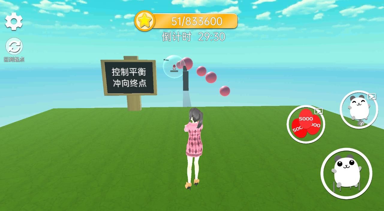 樱花女神恋爱作战