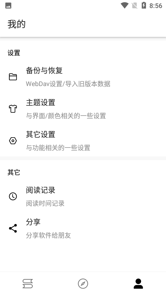 神器阅读app无广告版