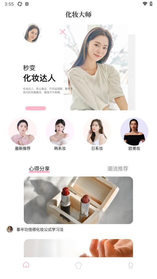 集美穿搭 集美穿搭