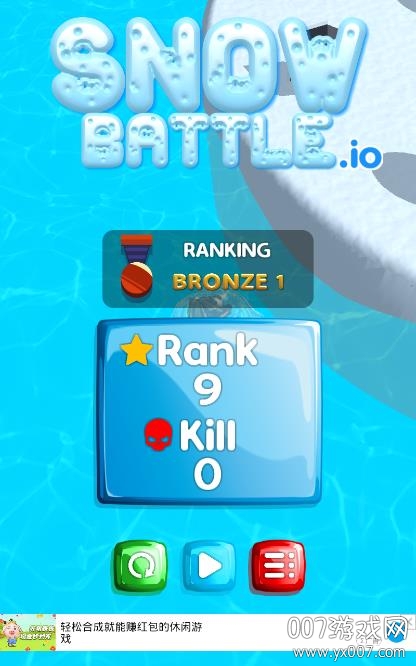 方块人滚雪球 方块人滚雪球