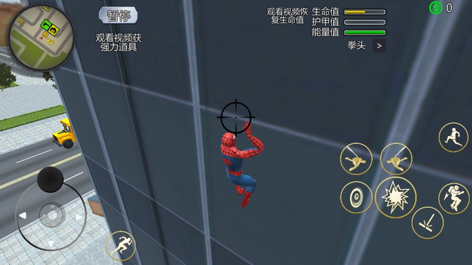 绳索火柴人都市英雄