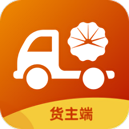 中油物流货主版