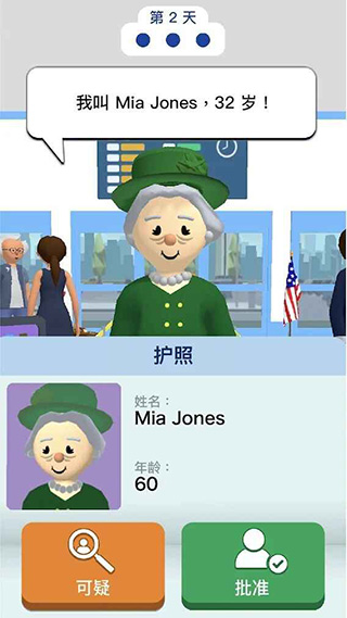 机场安全员游戏中文版下载