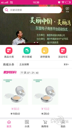 仟校商城 仟校商城