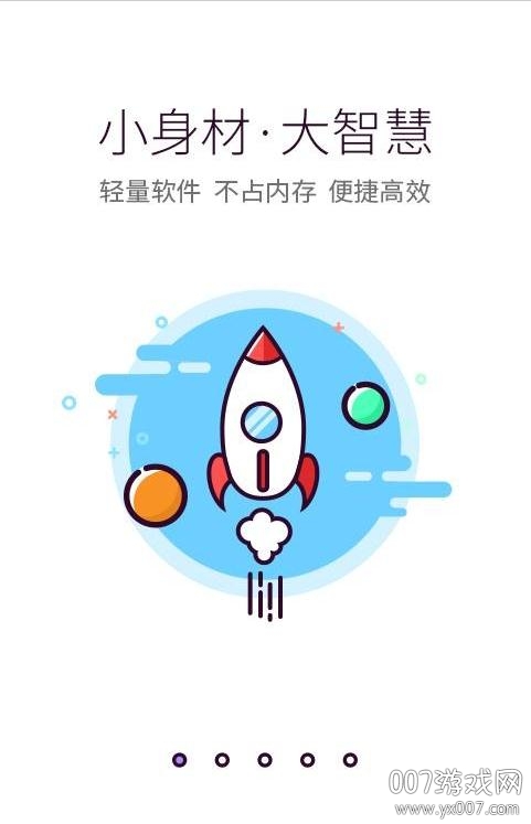 米粒悬浮球应用管理版