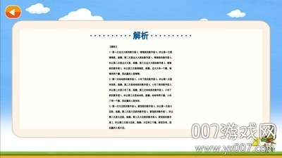 奇因思维学生端