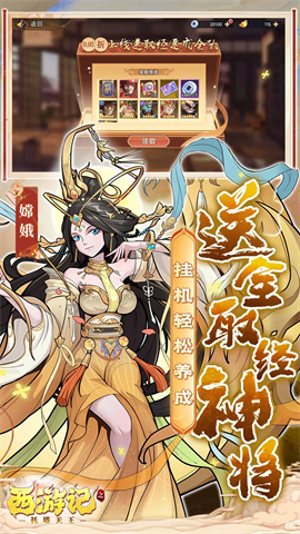 西游记之孙悟空三打白骨精