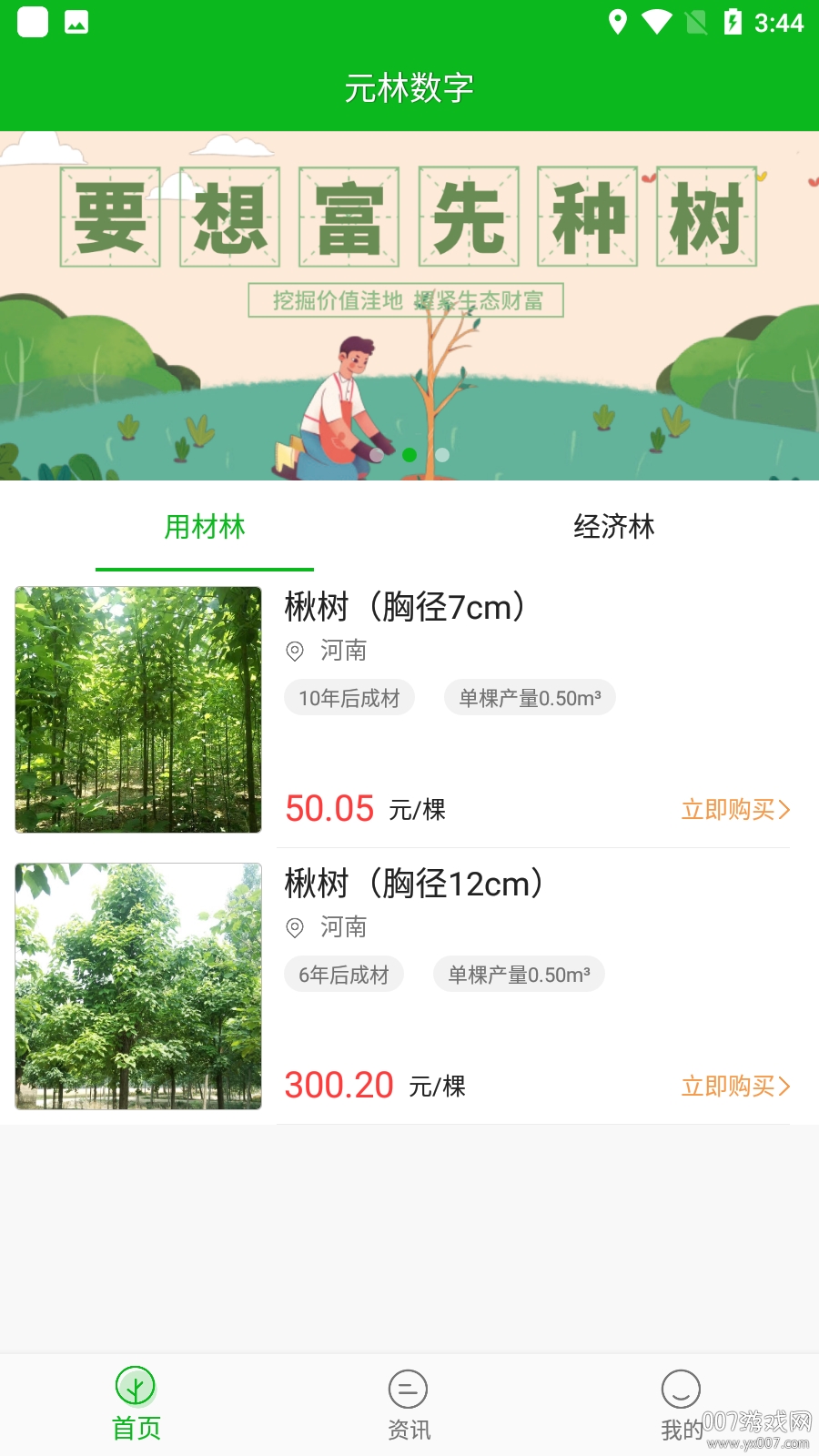 元林数字 元林数字