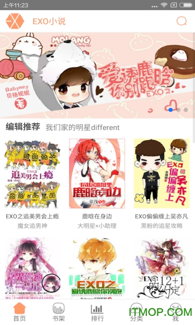 话本小说极速版